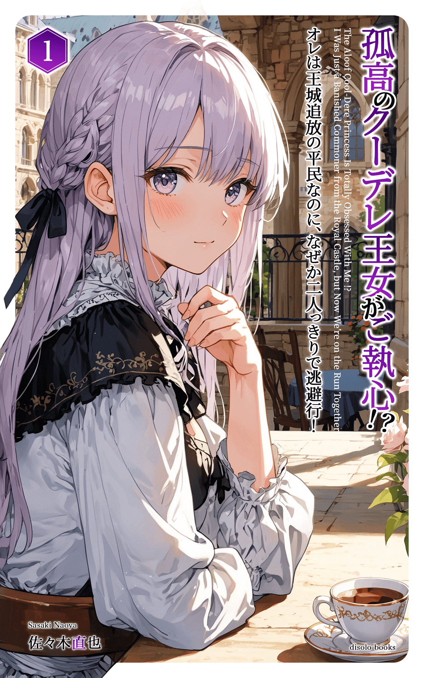 カバー